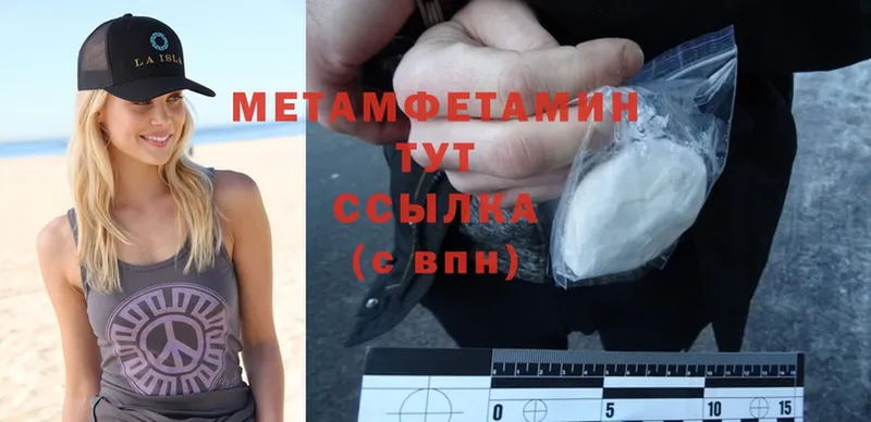 МЕТАМФЕТАМИН Methamphetamine  где купить наркоту  Йошкар-Ола 